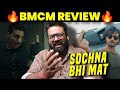 Bade Miyan Chote Miyan Review BMCM Review  BMCM Full Movie Review  Akshay Kumar  Tiger Shroff