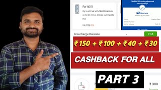 Earn Flat ₹150 Cashback For all | Freecharge Recharge offer | Mobikiwik new Cashback Offer