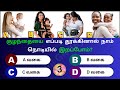 Interesting கேள்விகள் In Tamil GK GK Q A General Knowledge GK Quiz GK Questions Ne