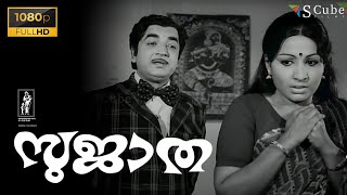 Sujatha Malayalam Full HD Movie  Prem Nazir KP Umm