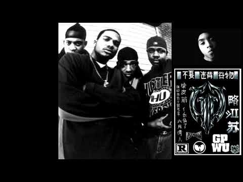 Gp WU ft. Shyheim - 5 Elements