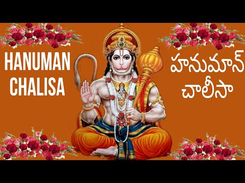 #Hanuman Chalisa #Hanuman Stotra #Jai Shri Ram #Jai Seetha Ram #Jai Sri Ram Sri Anjaneyam
