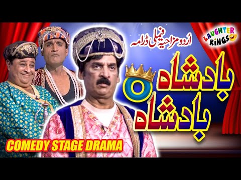 Badshah O Badshah | Sikandar Sanam, Shakeel Siddiqui & Rauf Lala |Comedy Stage Show | Laughter Kings