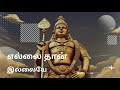 God Murugan Azhagendra Solluku Song WhatsApp Status Tamil