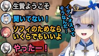 【あらなみマイクラ】獅子堂あかりとソフィの関係にドン引きしてしまう栞葉るり【栞葉るり切り抜き/にじさんじ切り抜き】