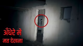 7 असली भुतहा वीडियो | 7 Scary Ghost Videos | DOWNLOAD THIS VIDEO IN MP3, M4A, WEBM, MP4, 3GP ETC