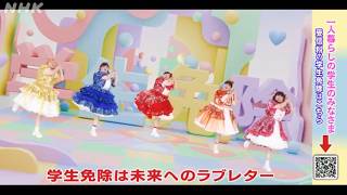 学生免除やす子編 | NHK