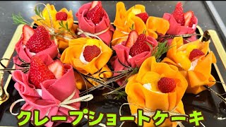 クレープ生地で簡単ショートケーキ　プティガトーレシピ71