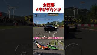 大転落4ポジションダウン！？【GT7】