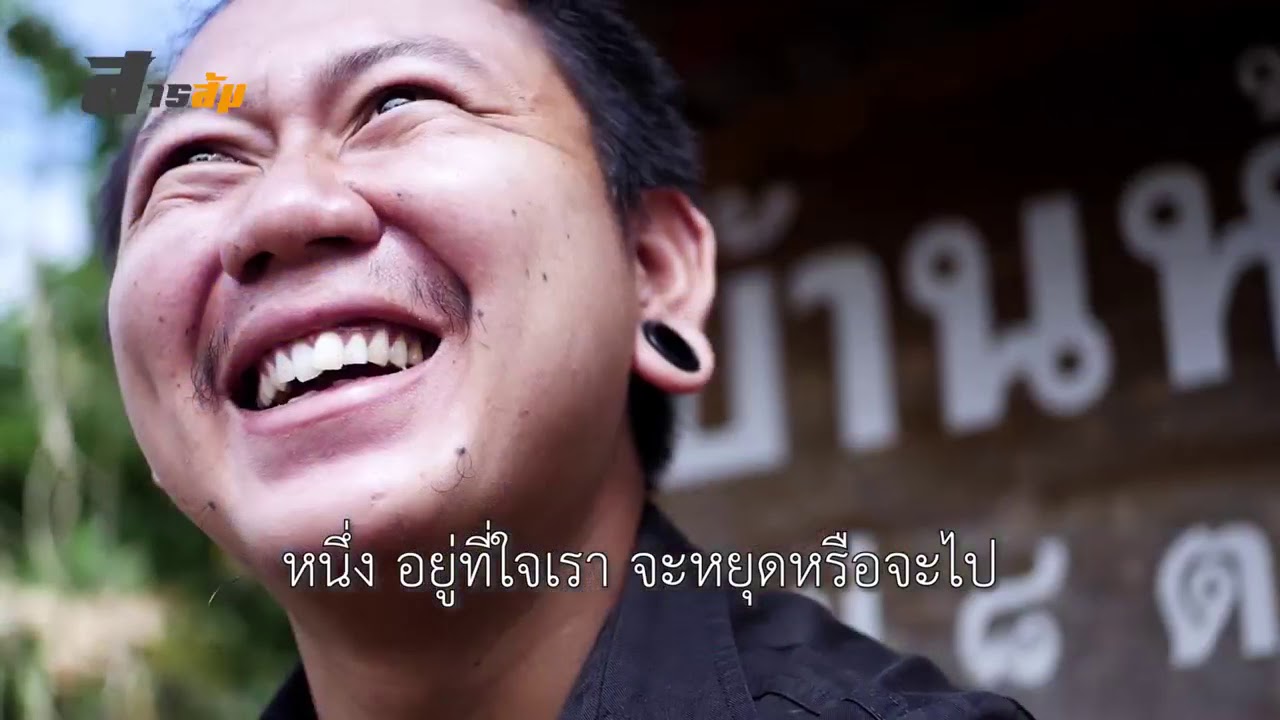 "เนต" ชีวิตที่พลาดและการปรับตัวสู่สังคม