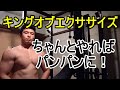 【大腿四頭筋】運動不足解消はコレ!【スクワット】