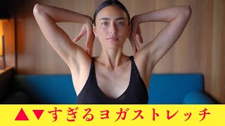 【長谷川潤】セクシーすぎるストレッチ