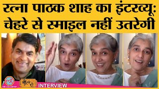 Ratna Pathak Shah Interview: मीठी, खिलखिलाहट भरी life । Acting & Naseer । Saurabh Dwivedi। BARGAD video