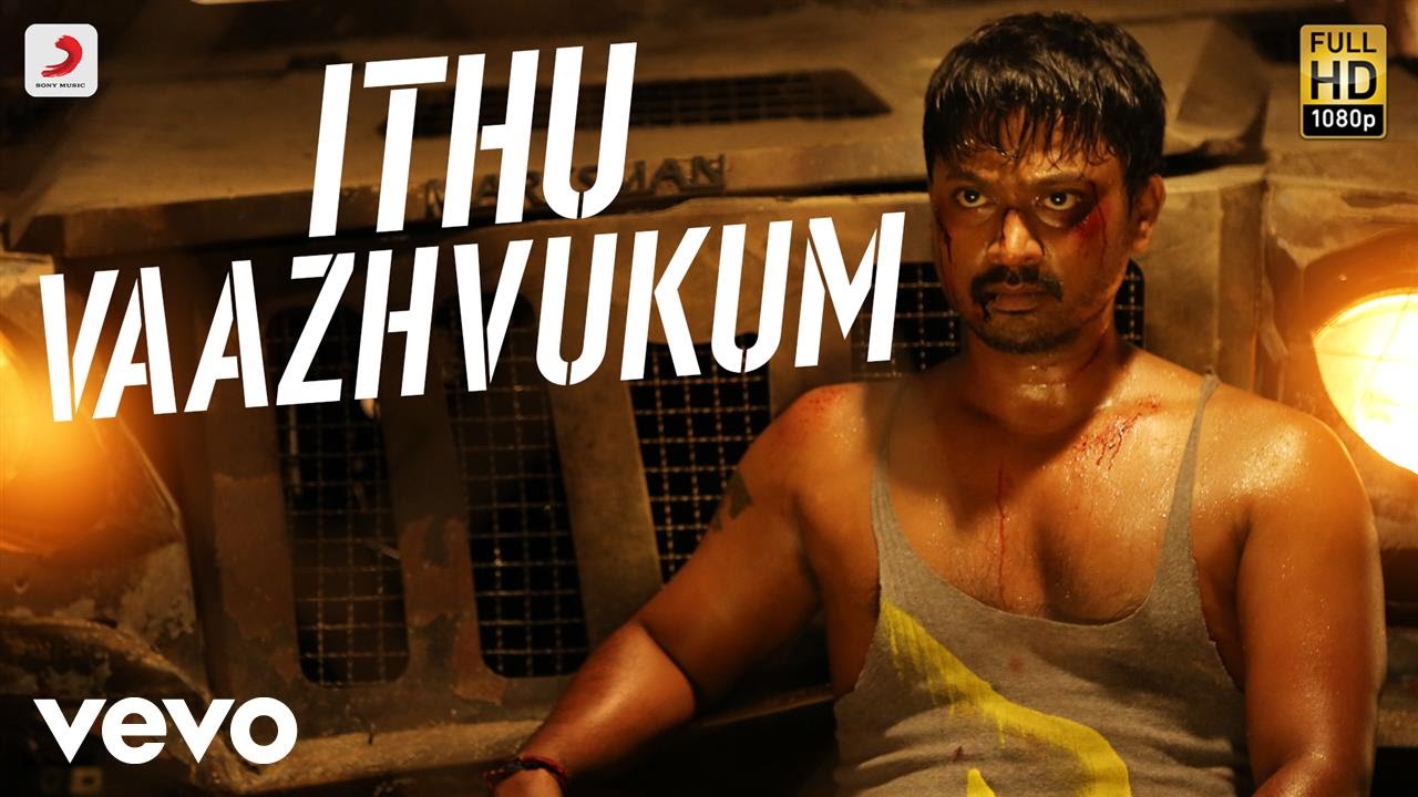 Ithu Vaazhvukum Lyrics  | Pandigai | Anandhi, Kreshna | Deepak, Madhana Gopal, MC Vickey, Rajeev Rajaram, Sricharan | R.H.Vikram