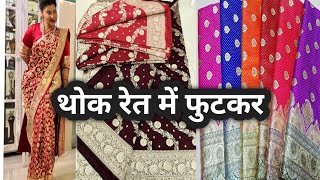 preview picture of video 'आपका ध्यान किधर है असली बनारसी Saree इधर है// बनारसी सरी manufacturer and wholesaler Laxmi Textiles'