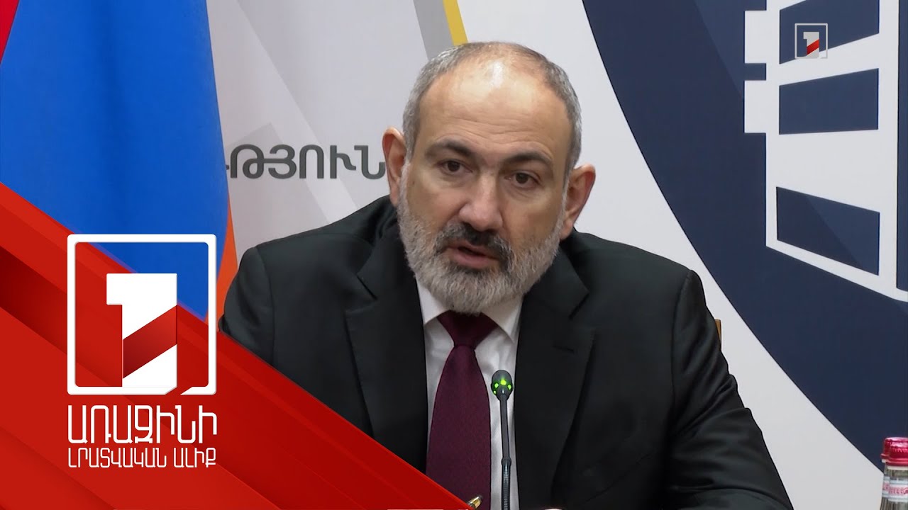 Հայաստանի Հանրապետության պետական շահը Հայաստանի Հանրապետության զարգացումն է. ՀՀ վարչապետ