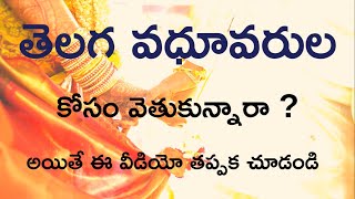 Telaga Matrimony Services