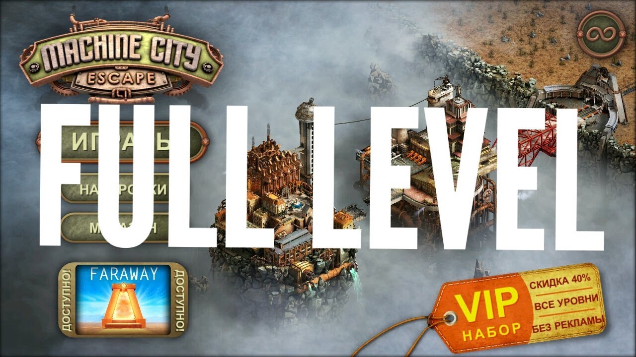 Escape Machine City Walkthrough