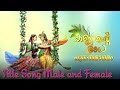 TITLE SONG FEMALE AND MALE VERSION KANNANTE RADHA