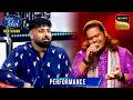 Chunar पर Priyangshu की गायकी ने किया Badshah को Stun Indian Idol 