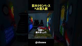 巨大クランベースへの潜入劇 #rust