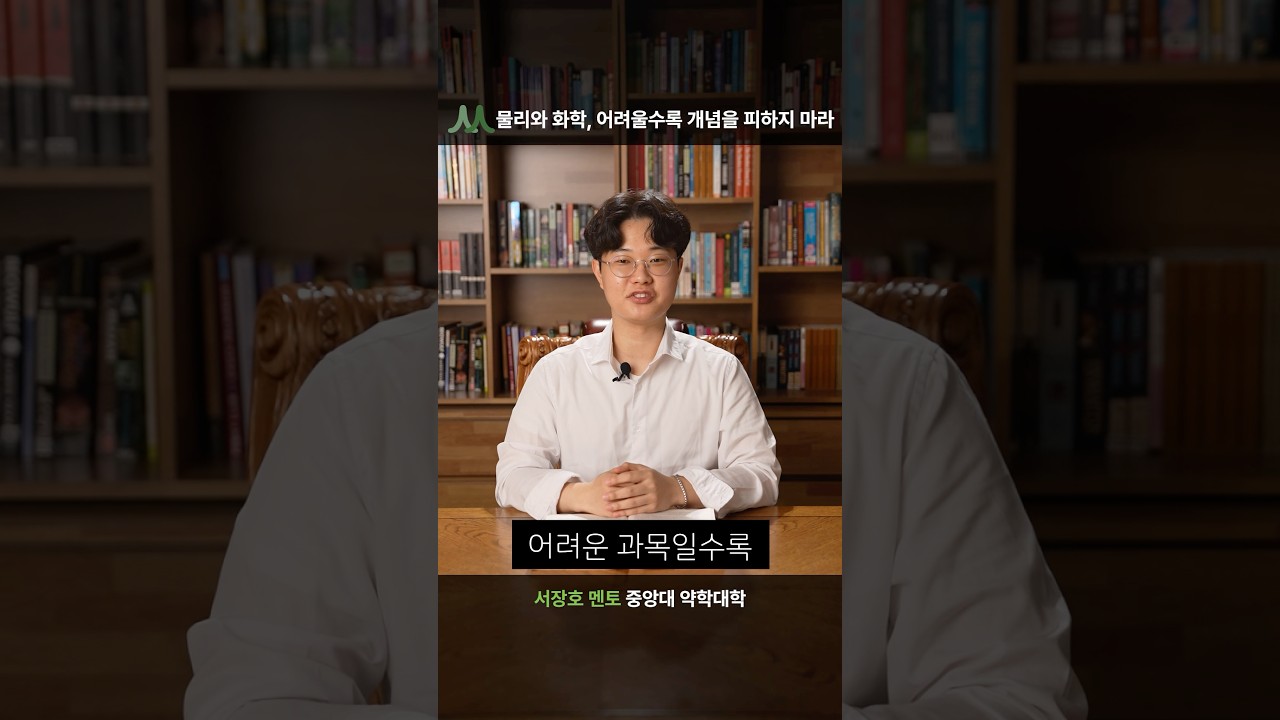 서장호 멘토 비디오 2