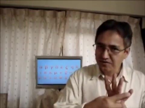 Alfabeto Grego Koiné em 2 Minutos (Pronúncia Erasmiana) | Para Estudos Bíblicos