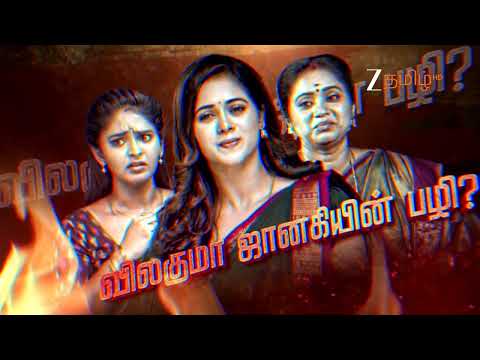 Sandhya Raagam (சந்தியாராகம்) | திங்கள்-சனி, இரவு 10.00 மணிக்கு| 27 September 25 | Promo | Zee Tamil