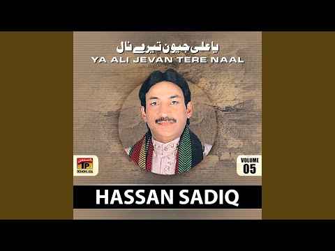 Arsh Farsh Te Dhuman