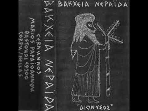 Bacchia Neraida - Μαιναδες
