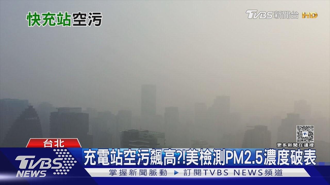 快充站飆PM2.5!電力交換箱濃度飆升引恐慌 電力風扇攪起塵埃才是真兇