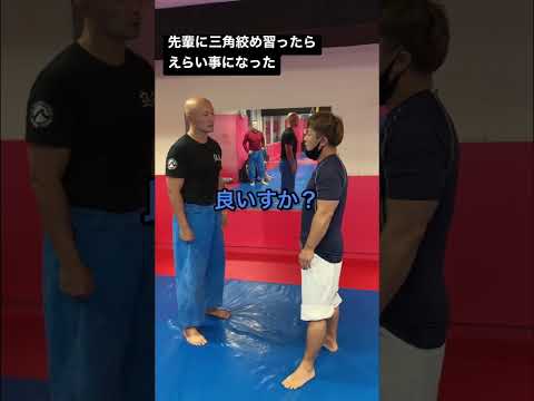 先輩に三角絞め習ったらえらい事になった #空道山田ちゃんねる #空道 #大道塾 #MMA #ブラジリアン柔術 #三角絞め #文字通りグッバイ宣言 #血管がやばい #血管すごい笑 #エラい事になってる