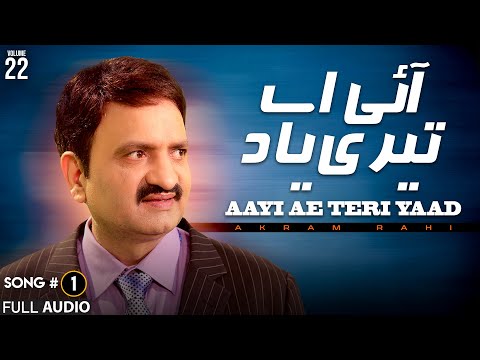 Aayi Ae Teri Yaad - FULL AUDIO SONG - Akram Rahi (2009)