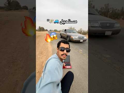 المشكلة البسيطة 🚙💸#هدية