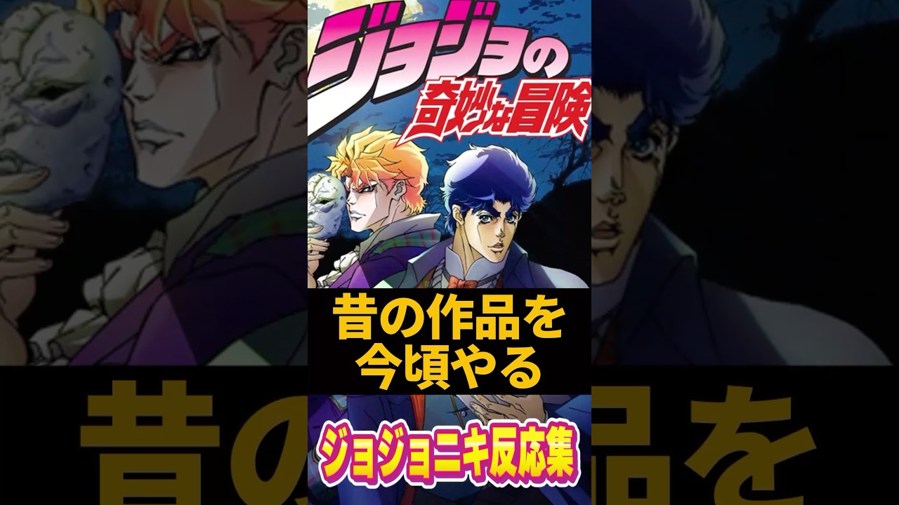 昔の作品を今頃やる