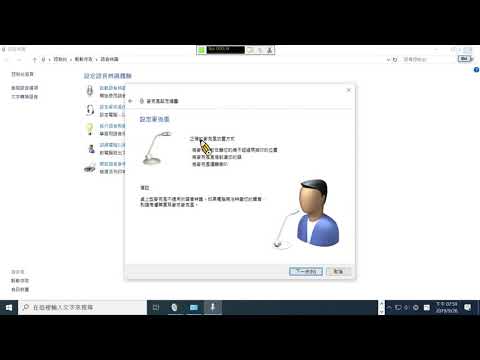 啟用Win10語音辨識系統進行打字