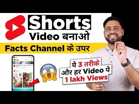 Shorts Video For Facts Channel - 5 Tips और Channel Viral || Youtube Shorts Topic Idea [ May- 2021 ]