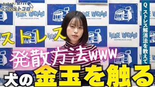 人気AV女優♡MINAMOのエッチなストレス解消法???