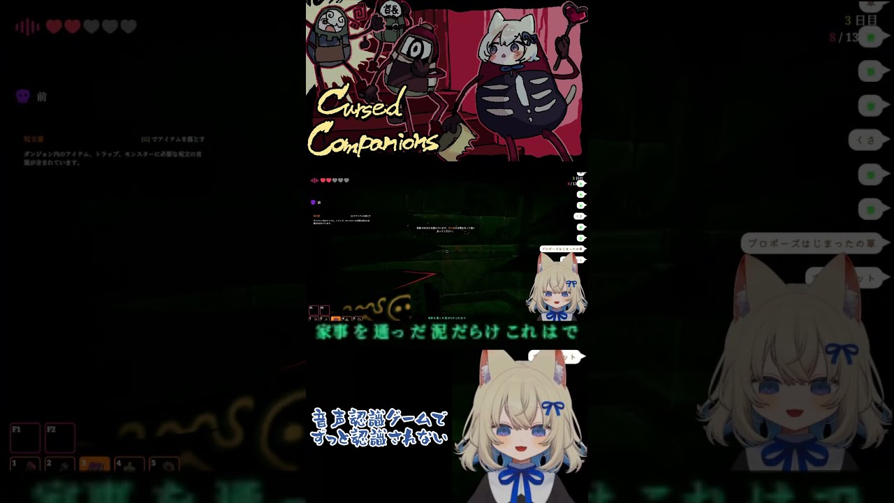 これって滑舌が悪いってことですか？【Cursed Companions/切り抜き】