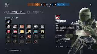 【R6S】クソザコ卒業したい主が楽しくレインボーシックスシージやる(参加歓迎)