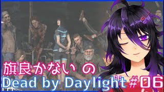 【Vtuber】寝る前にRank上げ【DbD】#6