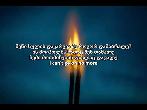 Kirame X Yagga - With u Lyrics/ტექსტი