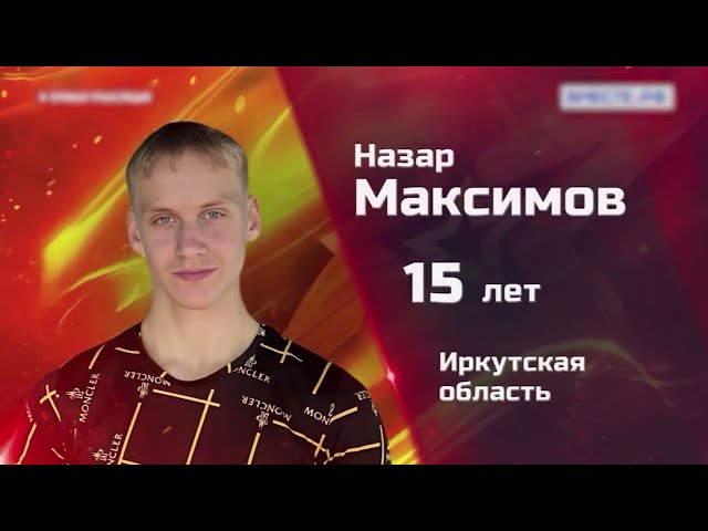 Школьник Иркутской области награждён медалью «За проявленное мужество»