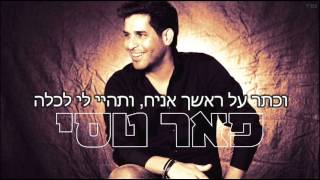 אהבת אמת