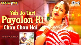 Download lagu Yeh Jo Teri Payalon Ki Chan Chan Hai | Masoom | Abhijeet Bhattacharya, Sadhana Sargam | 90's Hits mp3 Download lagu Yeh Jo Teri Payalon Ki Chan Chan Hai | Masoom | Abhijeet Bhattacharya, Sadhana Sargam | 90's Hits mp3