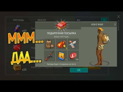 Подарок на честь  4 года со дня выхода Last Day on Earth: Survival