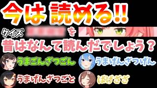 自分が言った語録も覚えていない良さｗｗｗ　【さくらみこ/あさばばなす/切り抜き】#ミコミコ動画