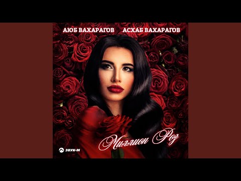 Аюб Вахарагов. Аюб Вахарагов индийский чай. Асхаб Вахарагов. Асхаб Вахарагов 2021 фото. Аюб вахарагов хьо цхьаъ бе яц. Аюб Вахарагов. Аюб Вахарагов индийский чай. Асхаб Вахарагов. Асхаб Вахарагов 2021 фото.