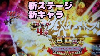 釣り　釣りスピリッツ　スイッチ　新ステージ　新キャラ　ゴールドモンスターウツボ