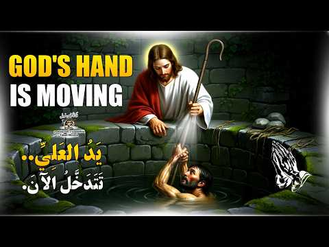 صلاة مزامير من الأعماق لطلب المعونة الإلهية وكسر اليأس💔 | ورفع الشدائد والضيقات | #قناة_جوسبل